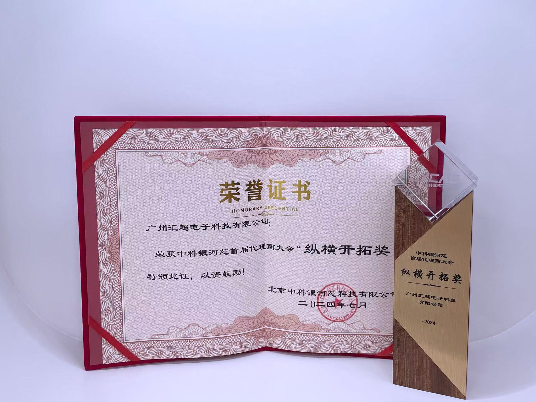 匯超電子-縱橫開(kāi)拓 匯超電子-縱橫開(kāi)拓